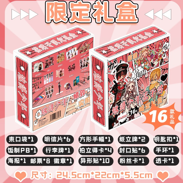  Hộp quà tặng Cậu ma nhà xí Hanako 16 sản phẩm Anime Manga 
