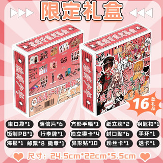  Hộp quà tặng Cậu ma nhà xí Hanako 16 sản phẩm Anime Manga 