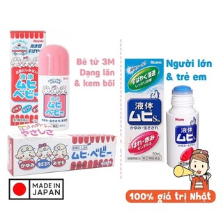  Kem bôi  Lăn giảm sưng ngứa sau muỗi đốt côn trùng cắn Nhật Bản MUHI S cho bé và người lớn 