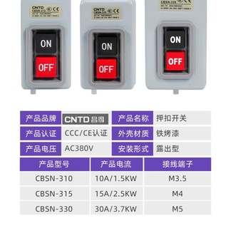 CÔNG TẮC NHẤN ON OFF 15A CNTD - ĐIỆN NƯỚC CÔNG DANH