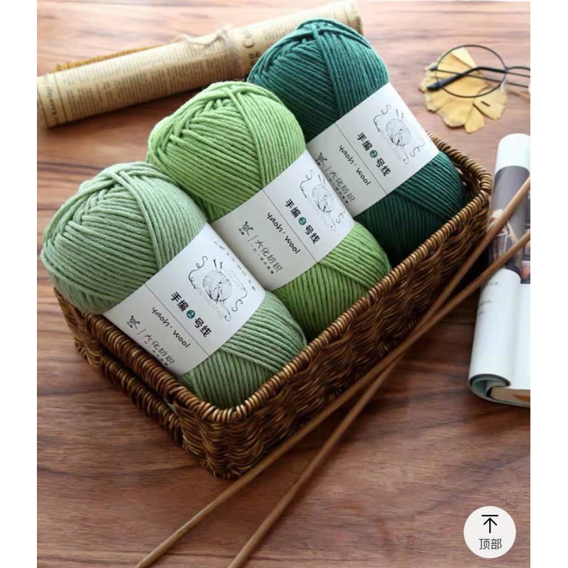 Len Yaoh Wool sợi 3mm