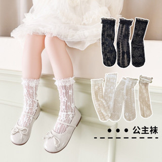 [FREESIZE 3-8Y] TẤT VỚ LƯỚI REN TRẮNG LOLITA/TIỂU THƯ PHONG CÁCH HÀN QUỐC CHO BÉ GÁI SIÊU DỄ THƯƠNG