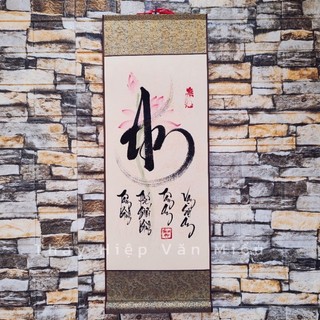 Tranh thư pháp chữ An (Ngang 25cm)