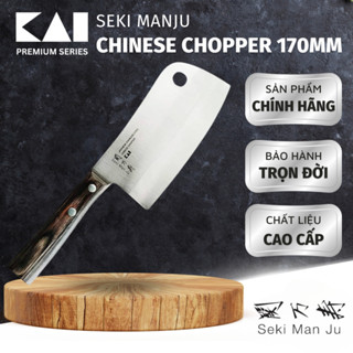 Dao bếp cao cấp KAI Seki ManJu Chinese Chopper Cán Gỗ dao chặt thịt gà vịt, thái băm thịt rau củ - KAI 041BE0550 (170mm)