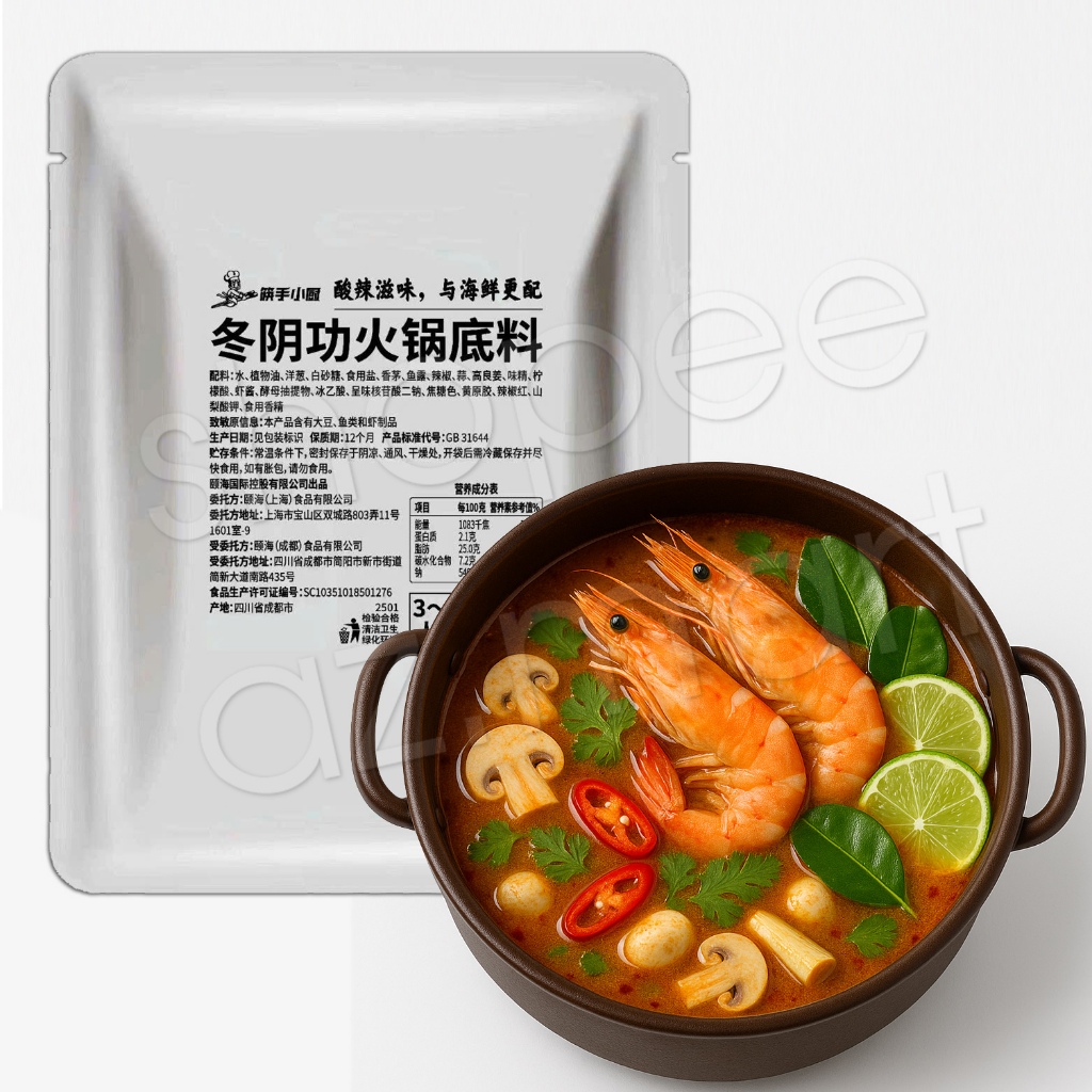 Haidilao Gói Gia Vị Lẩu Tomyum Chua Cay Chuẩn Vị 210g