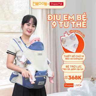Địu em bé trợ lực Emoon 9 tư thế, chống gù, đai đi xe máy cho bé, vải lưới thoáng khí cho bé từ 0-36 tháng tuổi