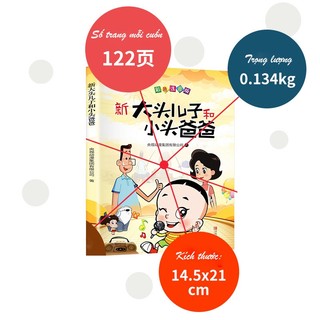 Sách - Con đầu to bố đầu nhỏ (Tặng kèm bookmark)