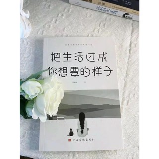 Sách - Sống cuộc đời mà mình muốn (Tặng kèm bookmark)