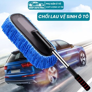  Chổi Rửa Xe Ô Tô Đa Năng Chổi Lau Quét Bụi Dễ Dàng Tháo Lắp Chổi Làm Sạch Kính Và Nóc Xe Tiện Lợi 