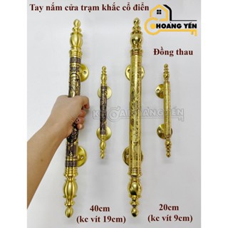 Tay nắm cửa bằng đồng thau dài 20cm/40cm, tay kéo cửa tủ gỗ, tay nắm đồng cửa tân cổ điển hoa văn khắc chìm sang trọng
