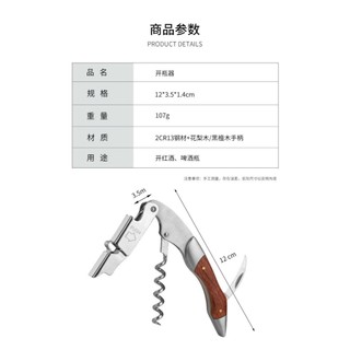 Khui mở rượu vang cao cấp - KR 015