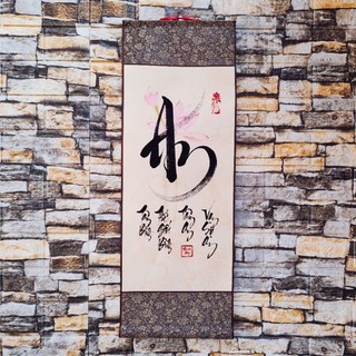 Tranh thư pháp chữ An (Ngang 25cm)