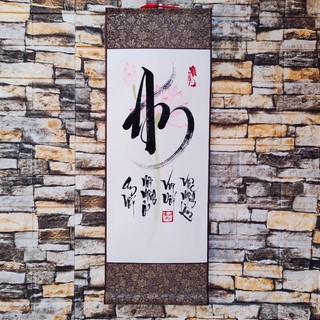 Tranh thư pháp chữ An (Ngang 25cm)