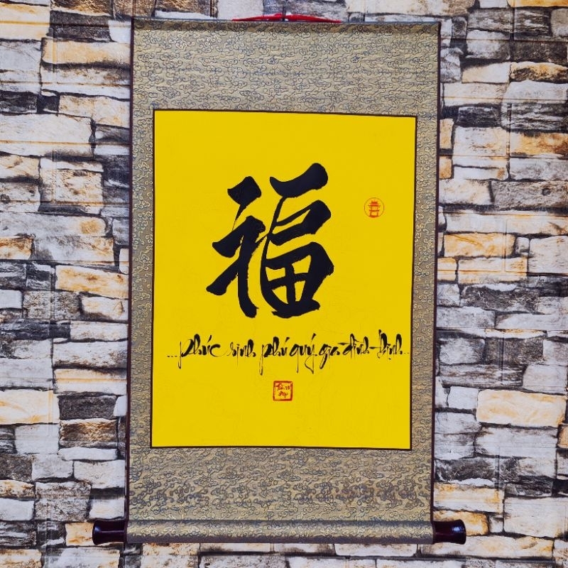 Tranh thư pháp chữ Hán Việt (Ngang 40cm)