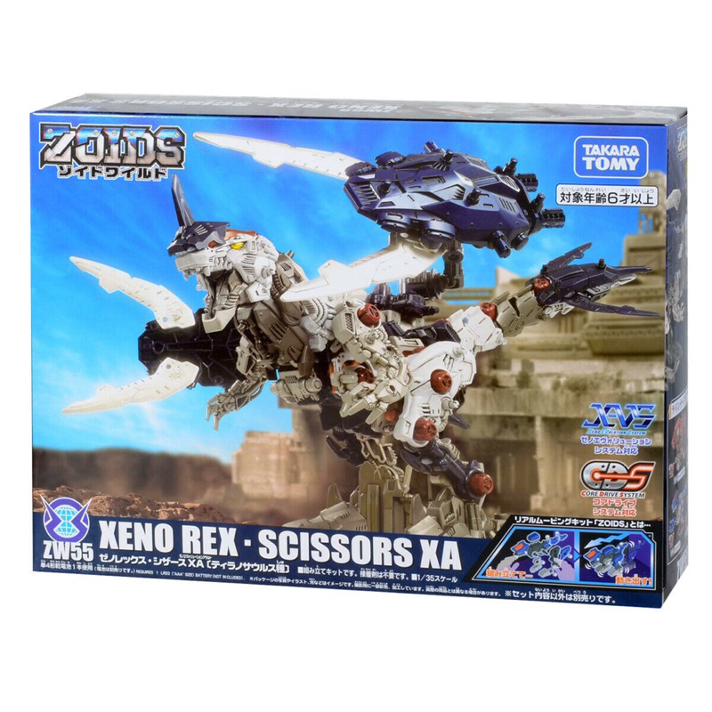 (2nd) Zoids ZW55 Xeno Rex Scissors XA
