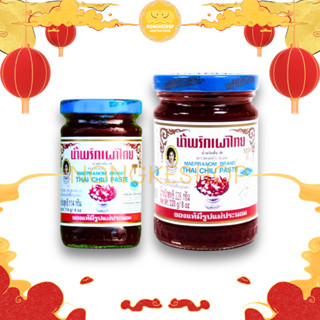 SA TẾ THÁI LAN MAEPRANOM (SA TẾ ỚT) THÁI LAN