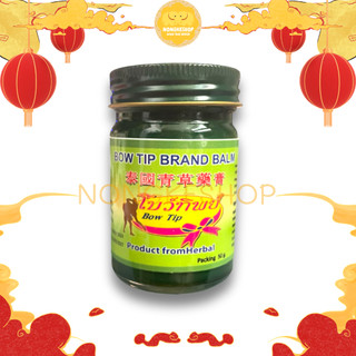 Dầu cù là Bow Tip (BowTip) xanh 50gr Thái Lan