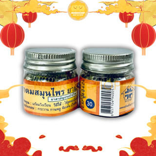  Hủ hít xoang Phithak Thái Lan 