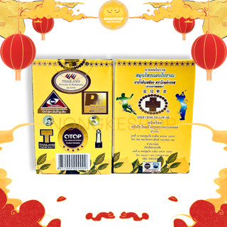 Dầu thảo dược thập tự vàng Thái Lan 3ml (dạng chấm)
