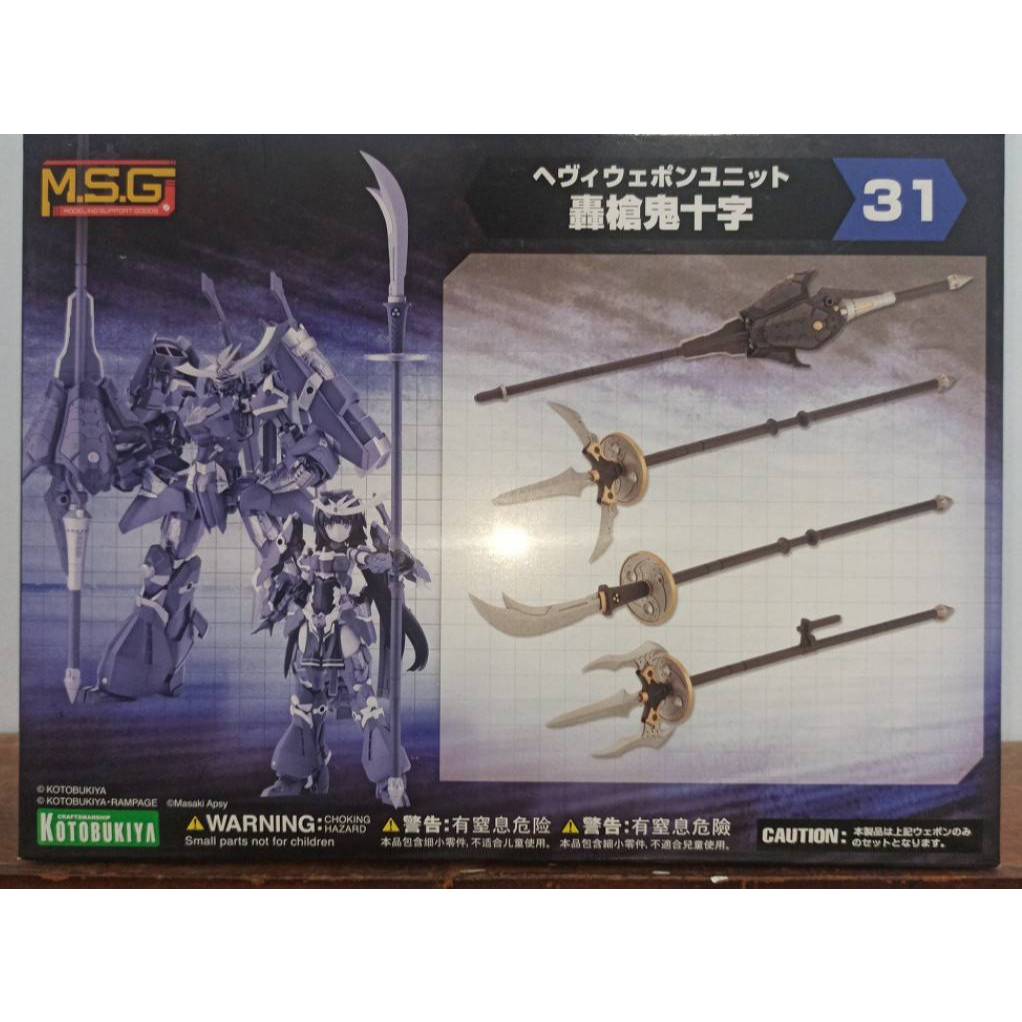 Mô Hình Lắp Ráp Phụ Kiện Kotobukiya MSG Heavy Weapon Unit 31 GOUSOU ONI-JUJI