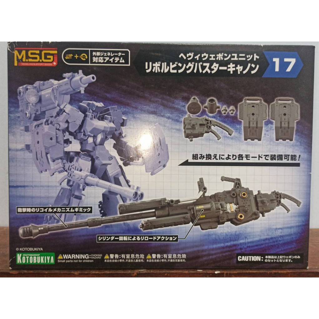 Mô Hình Lắp Ráp Phụ Kiện Kotobukiya MSG Heavy Weapon Unit 17 Revolving Buster Cannon