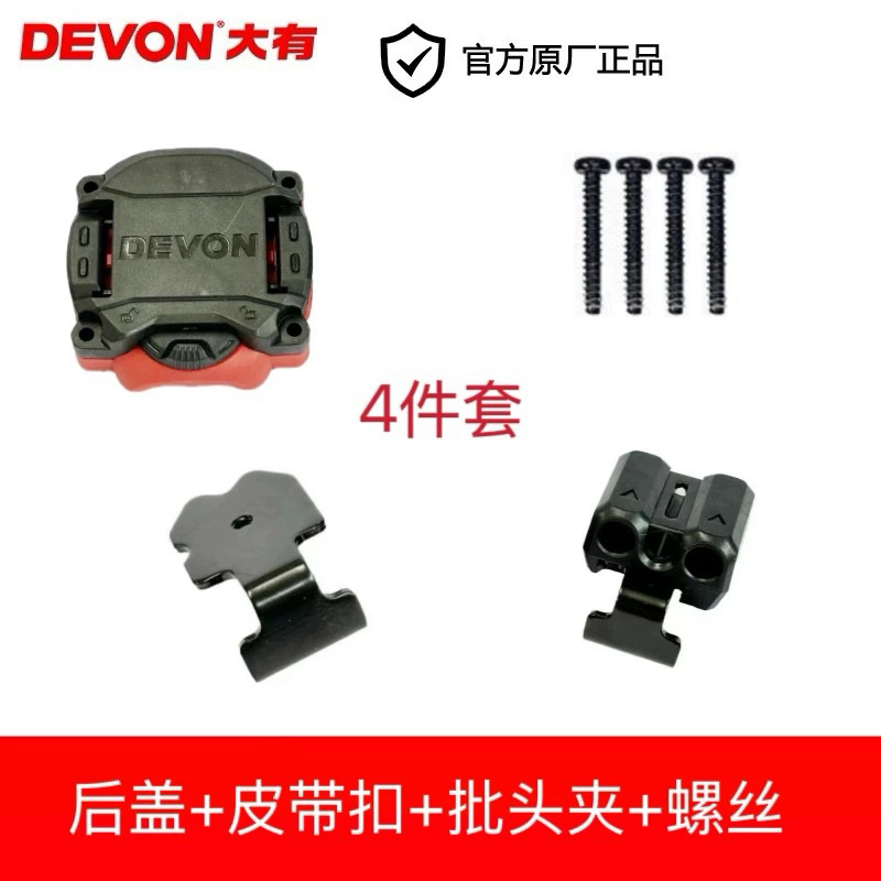 Bát treo dùng cho máy Devon 5767