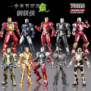  Đồ Chơi Mô Hình Nhân Vật Mô Hình Marvel Người Sắt  Iron Man Bộ Giáp Siêu Anh Hùng  Cao 7cm Toy Quà Tặng 70010 