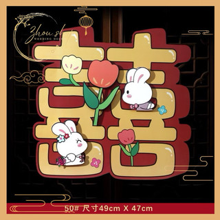 Chữ Song Hỷ Dán Tường Trang Trí Đám Cưới – Giấy Bìa Đỏ Cứng Cao Cấp