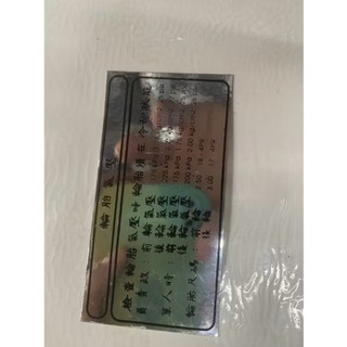 Tem theo xe Win chỉ đỏ đời 1994