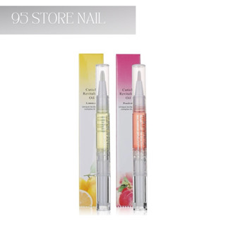  Bút dưỡng viền móng tay 