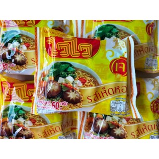 [Lẻ 1] Mì ăn liền Mama Thái Lan các loạ, Mỳ ly Tomyum Mama 60gr, Mì Ly Thái Lan Mama Chua Cay Sốt Tomyum Thơm Ngon