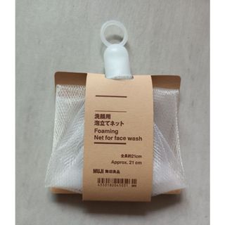 Lưới Tạo Bọt Rửa Mặt Muji – Bọt Mịn Như Mây, Da Sạch Êm Dịu