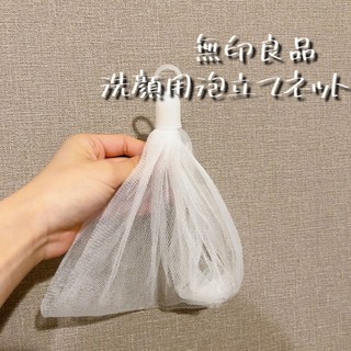 Lưới Tạo Bọt Rửa Mặt Muji – Bọt Mịn Như Mây, Da Sạch Êm Dịu
