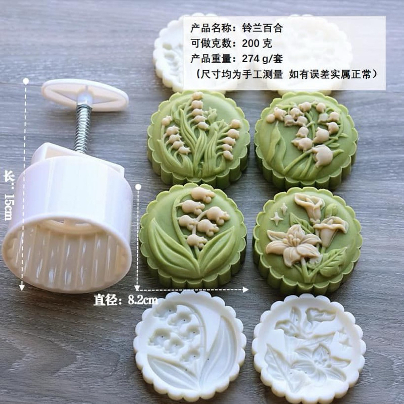 KHUÔN TRUNG THU LÒ XO HOA LINH LANG - 4 mặt