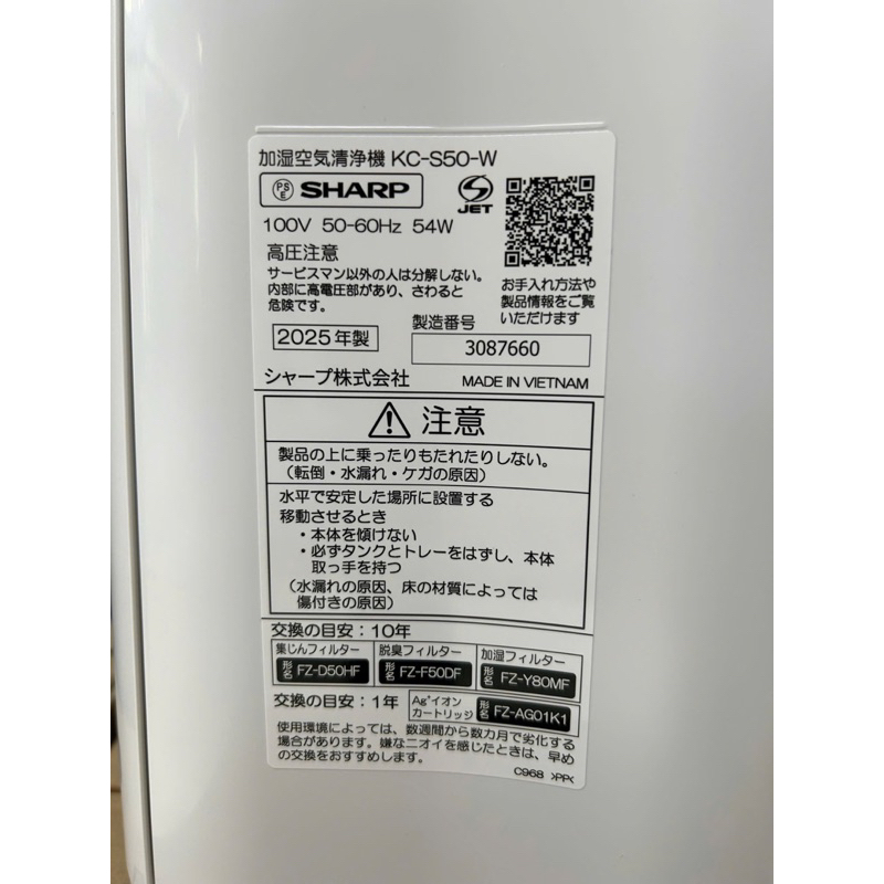 Máy lọc không khí Sharp( mới nguyên thùng, sx năm 2025 ( tặng kèm cục biến áp đổi nguồn điện) | BigBuy360 - bigbuy360.vn