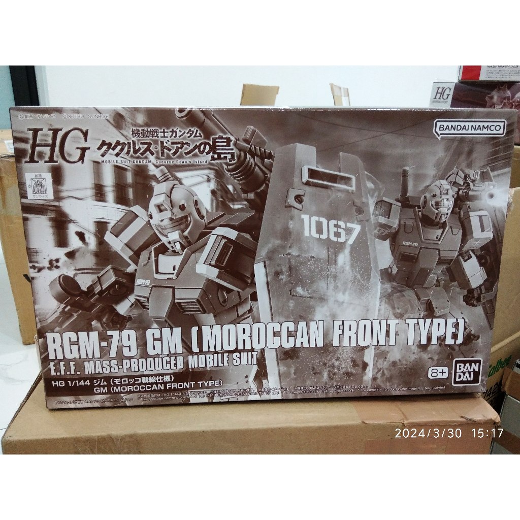 Mô hình Bandai HG GM Moroccan Type Cucuruz - đồ chơi