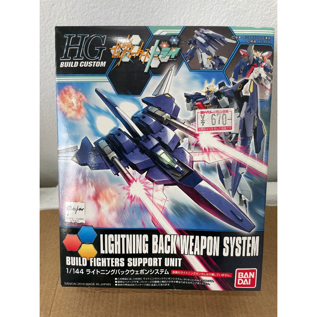 Mô hình Bandai HG Lightning back weapon system - đồ chơi