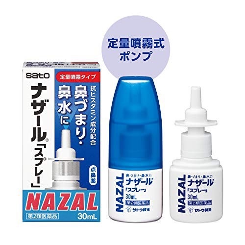 Xịt mũi Nazal Nhật Bản 30ml - Xịt Ngạt Mũi, Sổ Mũi