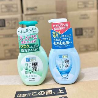Sữa rửa mặt tạo bọt Hada Labo Nhật Bản (mẫu mới) 160ml