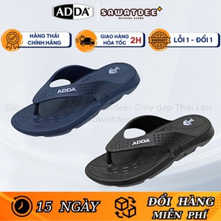 Dép Xỏ Ngón Nam Thái Lan Đúc Nguyên Khối ADDA 58801 Cao Su Non Đi Mưa Siêu Nhẹ