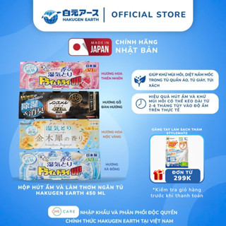 Hộp Hút Ẩm Khử Mùi Ẩm Mốc Ngăn Tủ Quần Áo Hakugen Earth Nhật Bản Mùi Hương Nhẹ Nhàng (3 Hộp x 450ml)