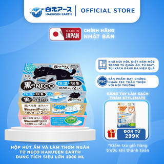 Hộp Hút Ẩm Khử Mùi Ẩm Mốc Hakugen Earth Nhật Bản Dung Tích Siêu Lớn Bảo Vệ Môi Trường Hương Thiên Nhiên (1000mlx2 packs)