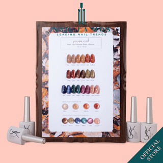 Set sơn mắt mèo mùa thu Youse chính hãng 10 màu - Sơn gel nhũ trang trí móng nail tông trầm hổ phách (tặng kèm bảng màu)
