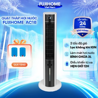 Quạt tháp điều hoà cao cấp Fujihome AC-18LE, quạt hơi nước hẹn giờ điều khiển từ xa electric fan, tặng kèm 2 đá khô