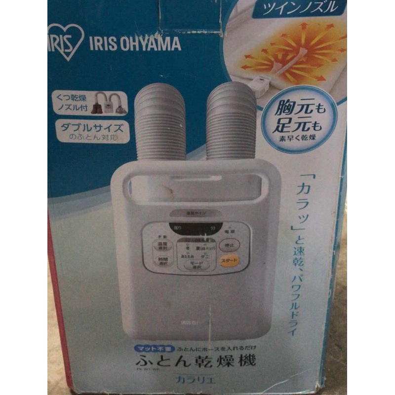 Máy sấy Futon IRIS OHYAMA nội địa Nhật