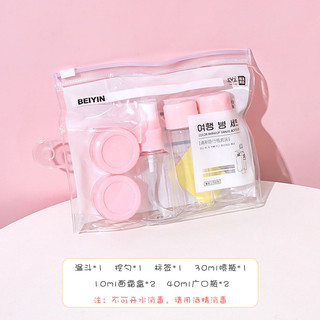 Bộ chiết mỹ phẩm du lịch 7 món tặng kèm túi zip
