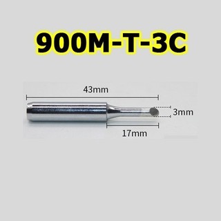 Bộ 5 mũi hàn thiếc thông dụng cho mỏ hàn 900M 908 908s 936