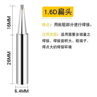 Bộ 5 mũi hàn thiếc thông dụng cho mỏ hàn 900M 908 908s 936