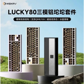 Lucky80 Keyboard Kit | 3 Modes | Nhôm CNC | Mạch Xuôi | Led RGB