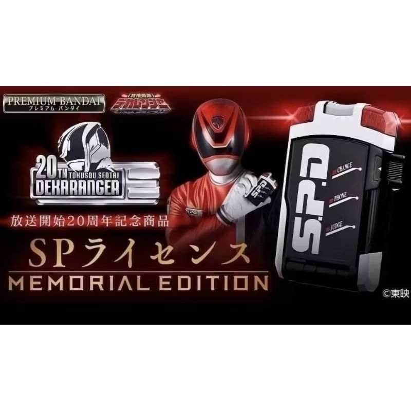 [Có Sẵn] Tokusou Sentai Dekaranger 20th Anniversary SP License-Memorial Edition Announced[Liên hệ sh